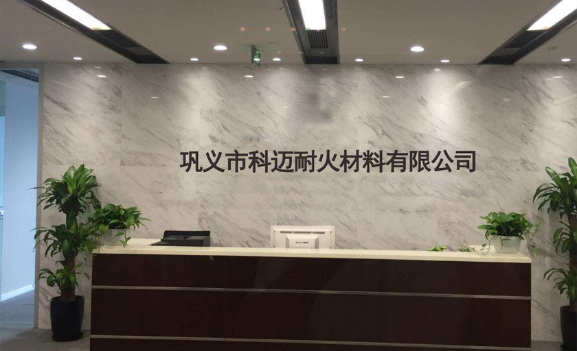 公司简介